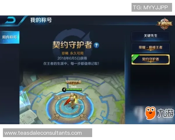 对话王娜：谈王者荣耀生涯