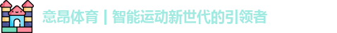 意昂体育